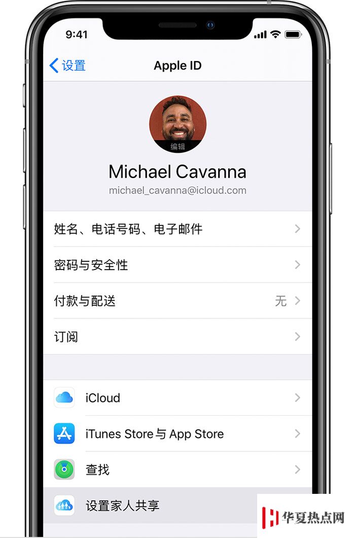 iPhone 如何查看和管理 App 購買項目？