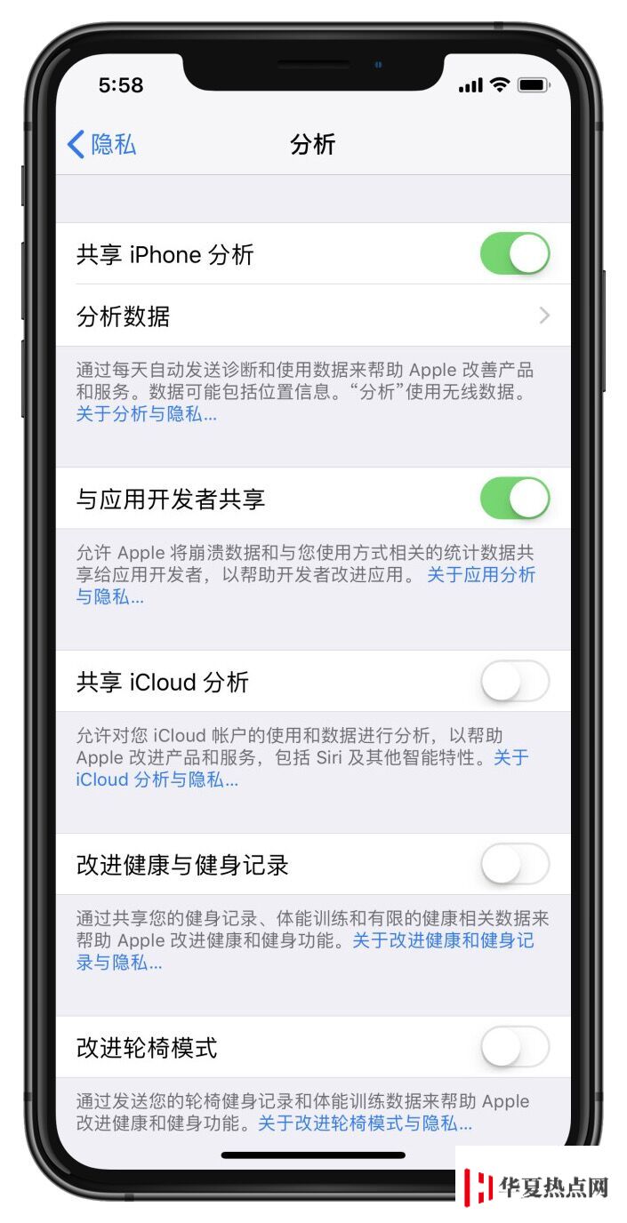 開啟“共享 iPhone 分析”后會發送什么，有哪些影響？