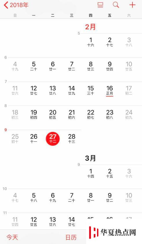 iPhone 日歷如何顯示節假日？