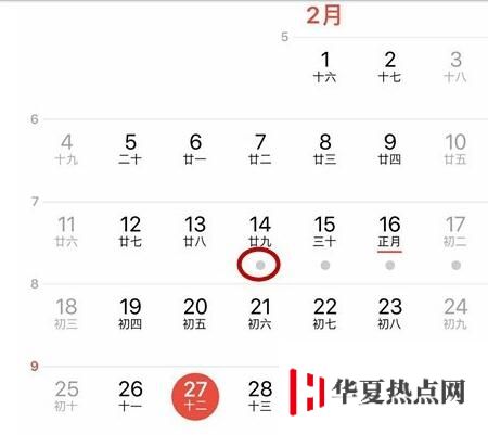 iPhone 日歷如何顯示節假日？