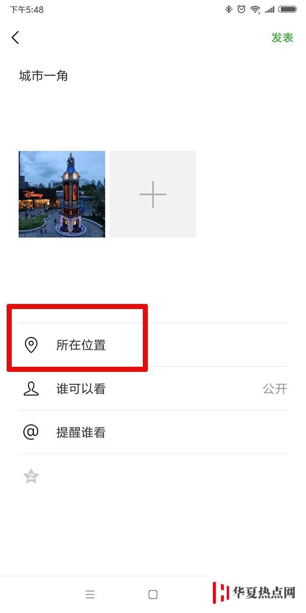 微信朋友圈如何設置來自“iPhone XS Max”？