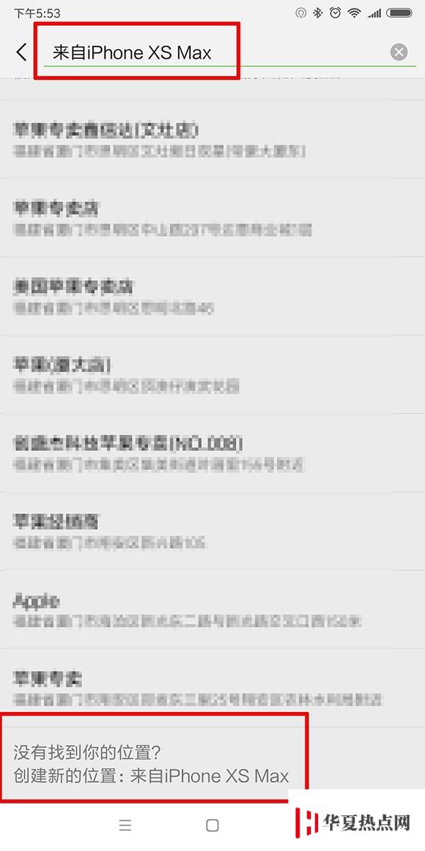 微信朋友圈如何設置來自“iPhone XS Max”？