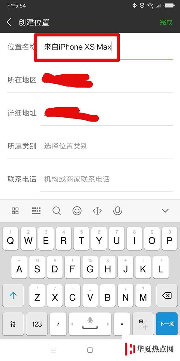 微信朋友圈如何設置來自“iPhone XS Max”？