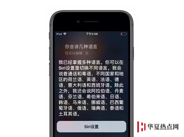 如何把 iPhone 變成你的隨身翻譯官？