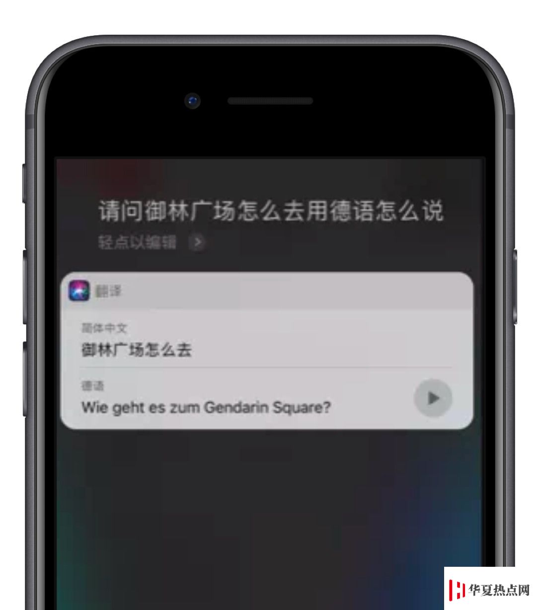 如何把 iPhone 變成你的隨身翻譯官？