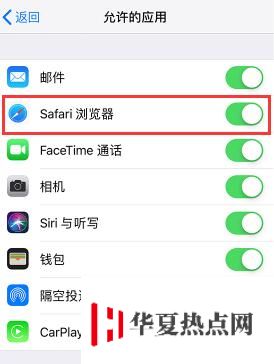 iPhone 自帶的 Safari 瀏覽器無法正常使用的解決辦法