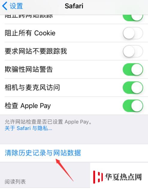 iPhone 自帶的 Safari 瀏覽器無法正常使用的解決辦法