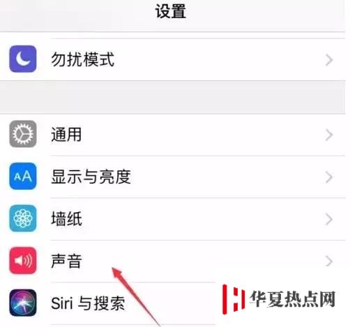 iPhone手機自定義振動模式教程