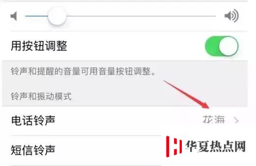 iPhone手機自定義振動模式教程