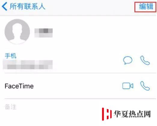 iPhone手機自定義振動模式教程