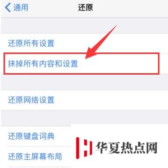 為什么有些二手 iPhone 需要輸入密碼才能正常使用？