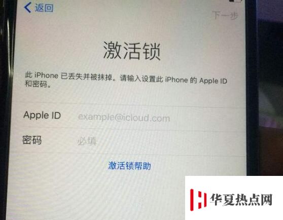 為什么有些二手 iPhone 需要輸入密碼才能正常使用？