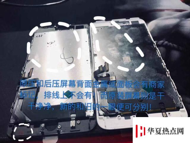 第三方維修點的原裝屏幕是真的嗎？iPhone 摔碎后更換哪種屏幕更好？