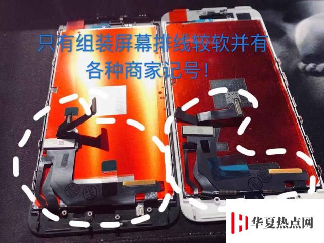 第三方維修點的原裝屏幕是真的嗎？iPhone 摔碎后更換哪種屏幕更好？