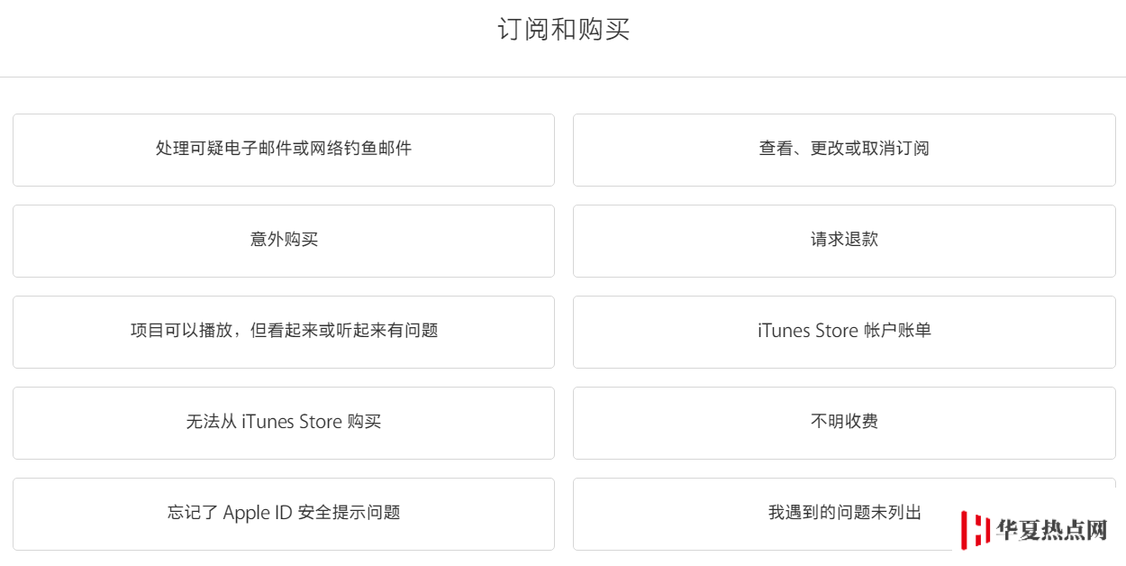 在 App Store 和 Apple Music 里購買的內容如何退款？