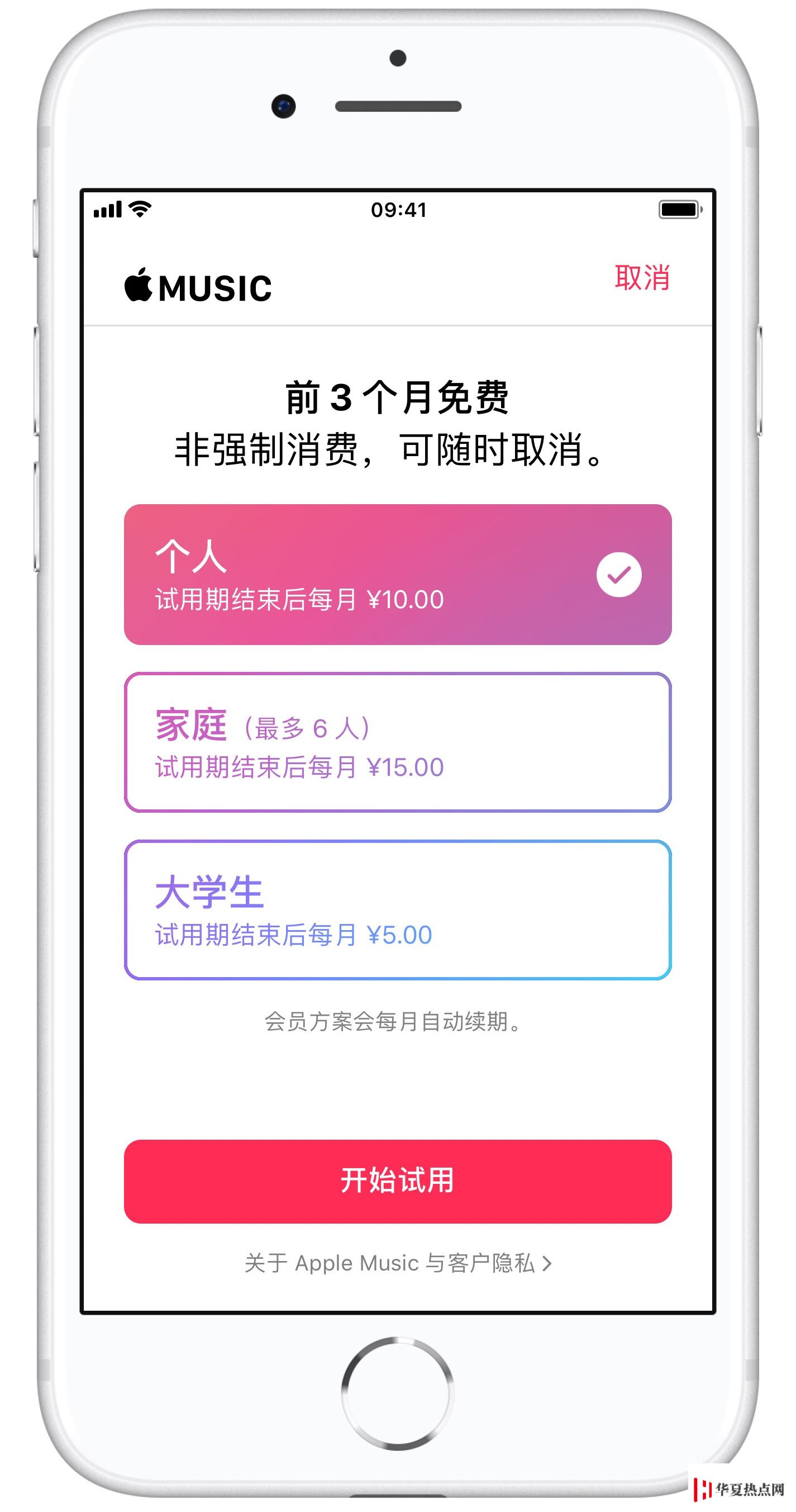 在 App Store 和 Apple Music 里購買的內容如何退款？