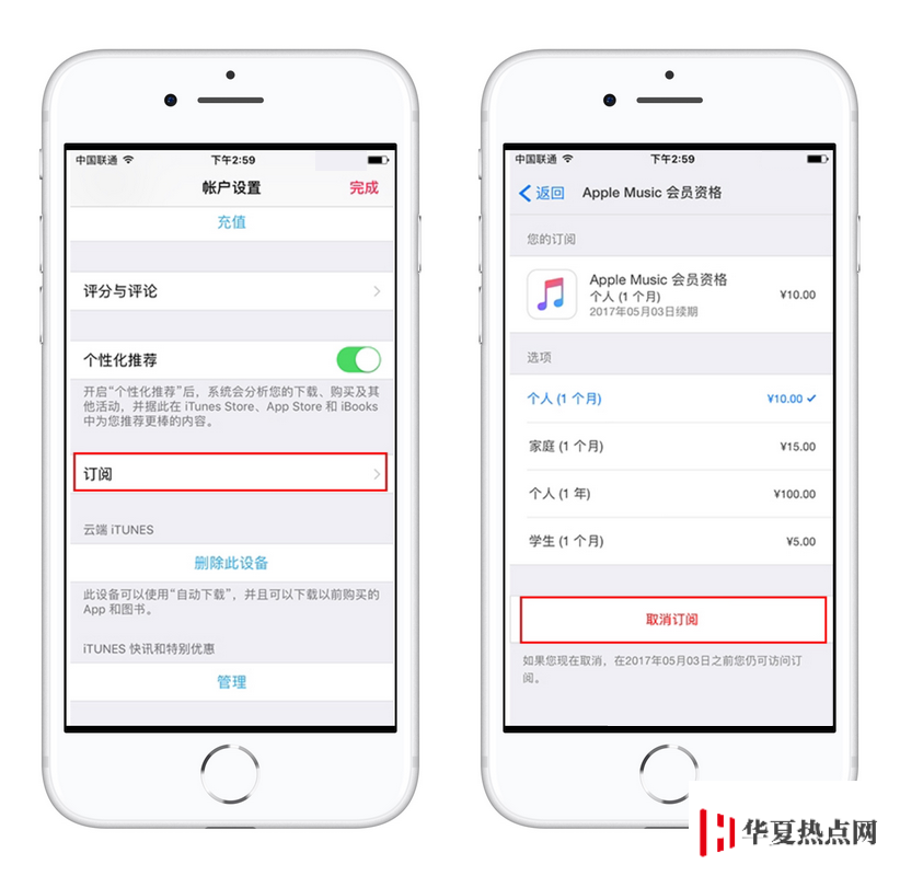 在 App Store 和 Apple Music 里購買的內容如何退款？