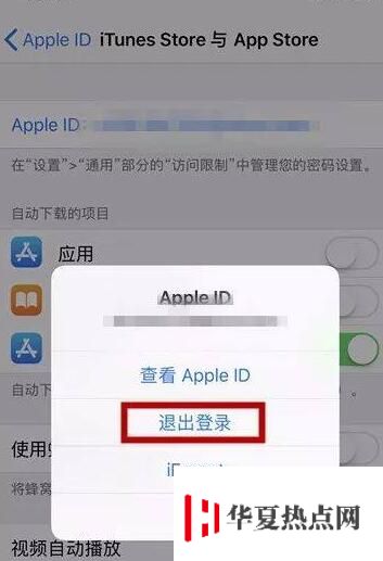 二手 iPhone 無法下載 App 應如何解決？
