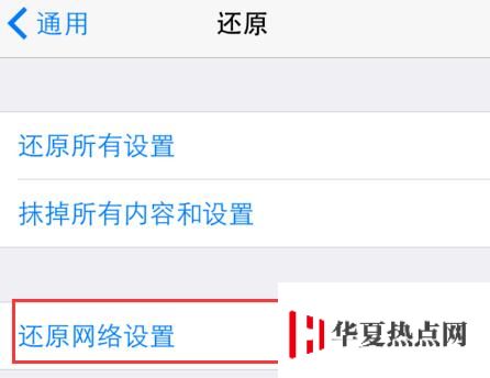 二手 iPhone 無法下載 App 應如何解決？
