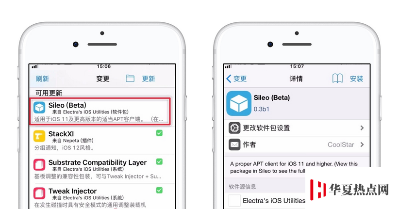 新版越獄商店 Sileo 如何使用？
