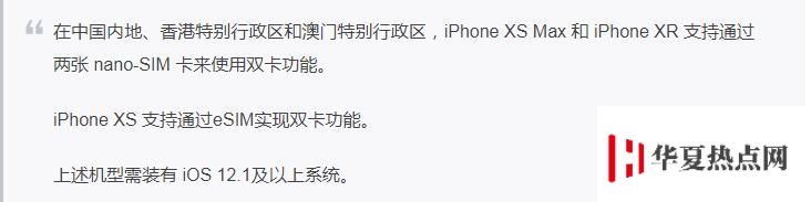 iPhoneXS/XS Max/XR雙卡雙待如何設置？蘋果雙卡雙待使用技巧
