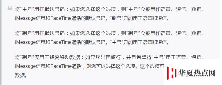 iPhoneXS/XS Max/XR雙卡雙待如何設置？蘋果雙卡雙待使用技巧