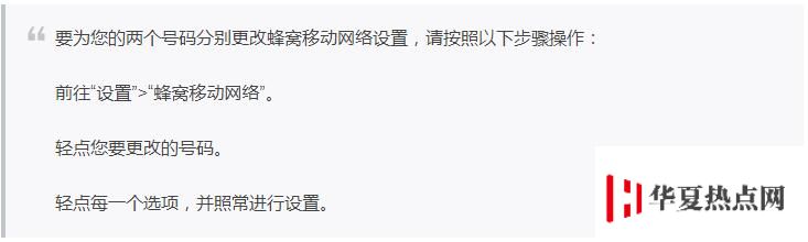 iPhoneXS/XS Max/XR雙卡雙待如何設置？蘋果雙卡雙待使用技巧