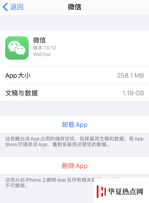 更新 iOS 系統出現提示儲存空間不足怎么辦？