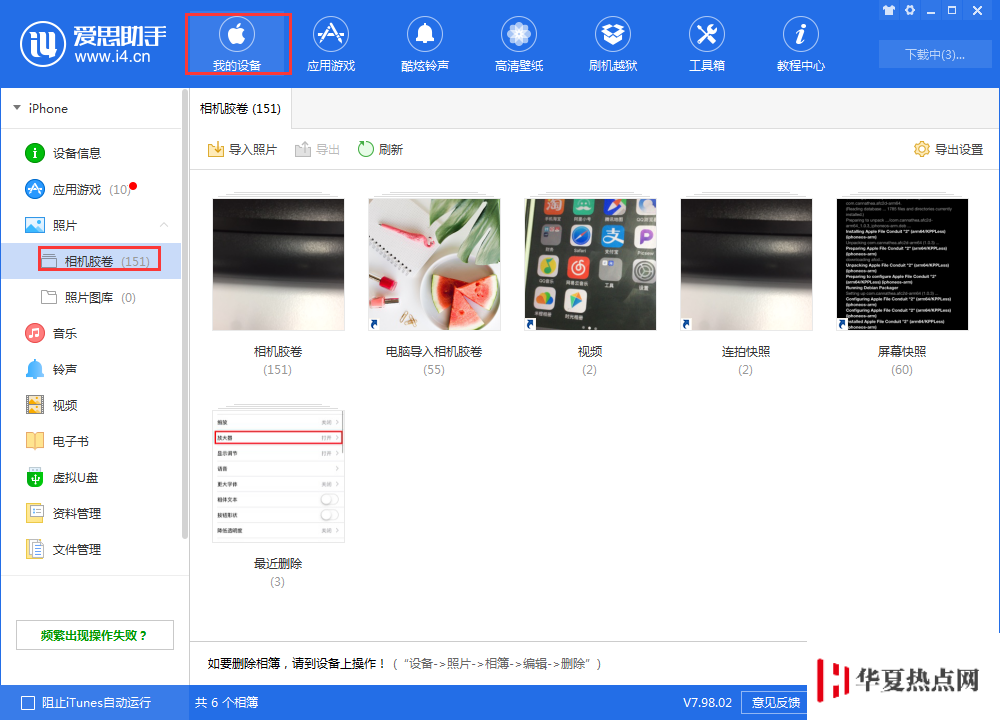 更新 iOS 系統出現提示儲存空間不足怎么辦？