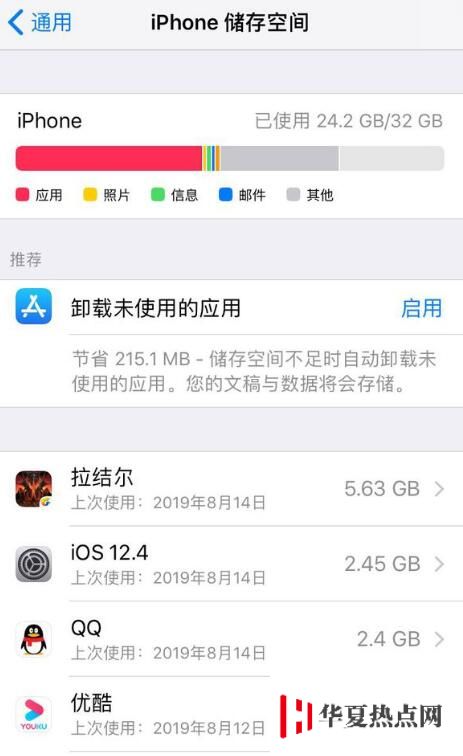 越獄前無法刪除已下載的 iOS 安裝包怎么辦？