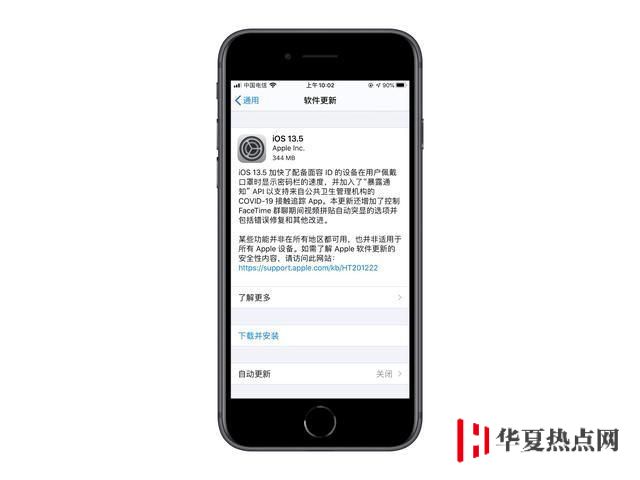 iOS13.5正式版續航怎樣？附iOS13.5正式版升級體驗