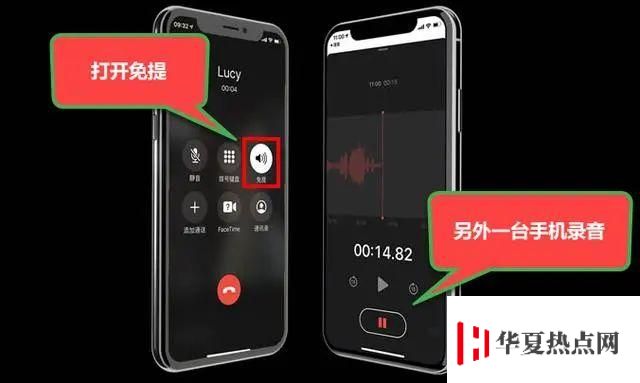iPhone通話錄音的三個方法