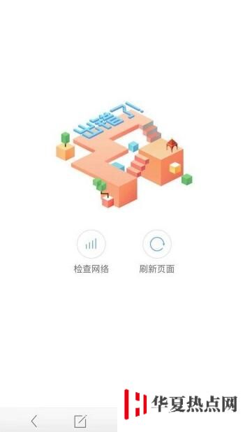 iPhone XS 不自動跳出 Wi-Fi 登錄頁面的解決辦法