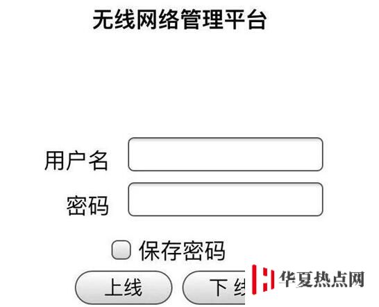 iPhone XS 不自動跳出 Wi-Fi 登錄頁面的解決辦法