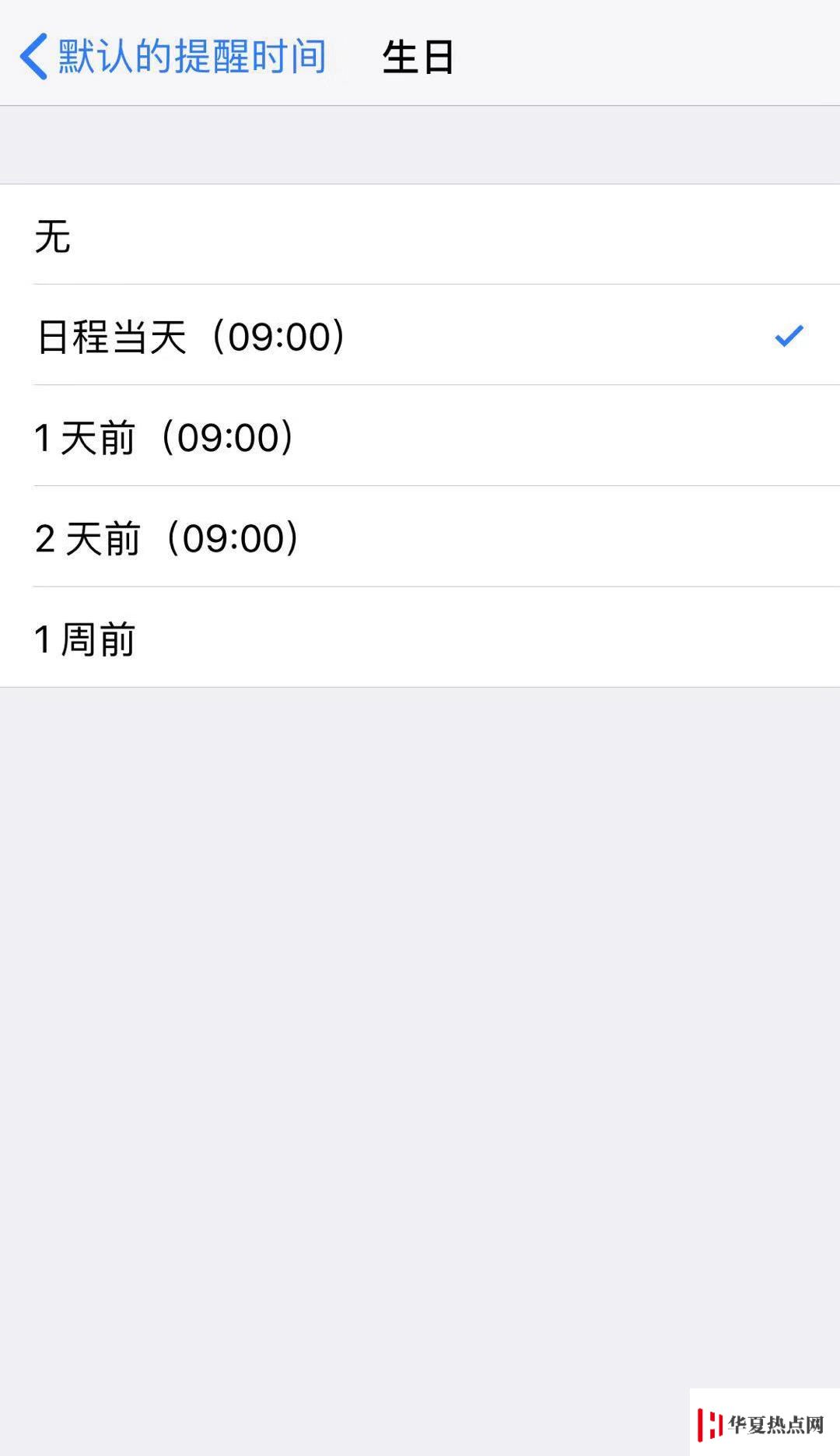 藏在 iPhone 通訊錄里的生日提醒功能