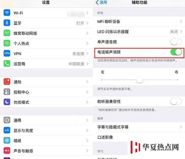 這樣設置，iPhone的聲音效果會更好！