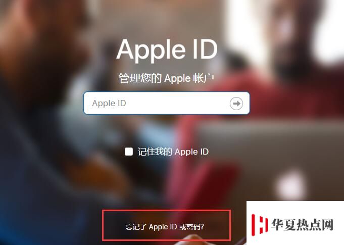 iPhone 刷機是否能夠清除 Apple ID？