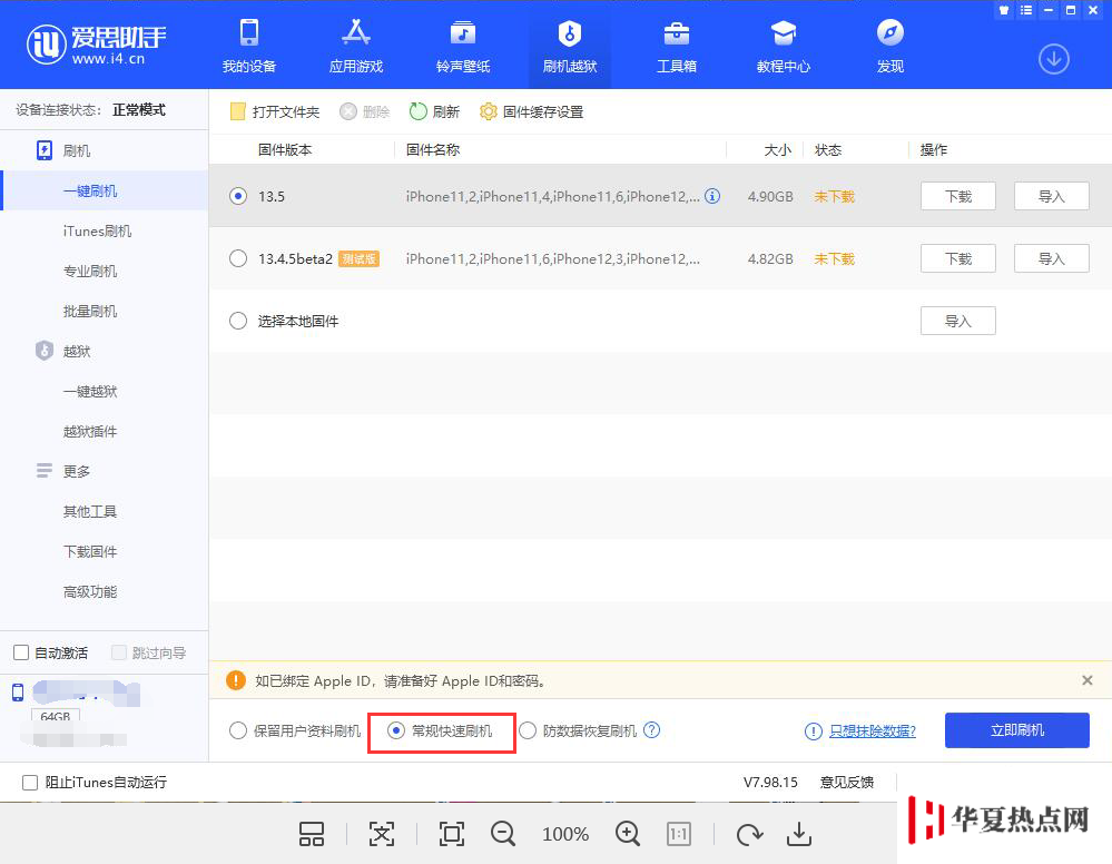 iPhoneSE2已停用，連接iTunes沒反應怎么辦？