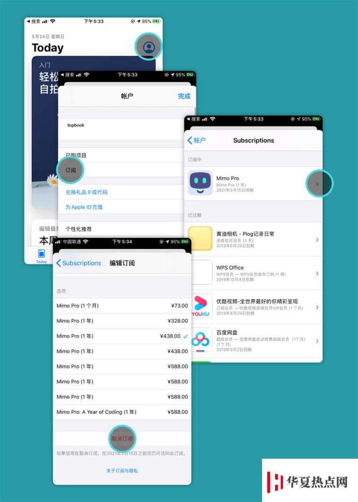 如何避免 App Store 中的訂閱服務自動續費？