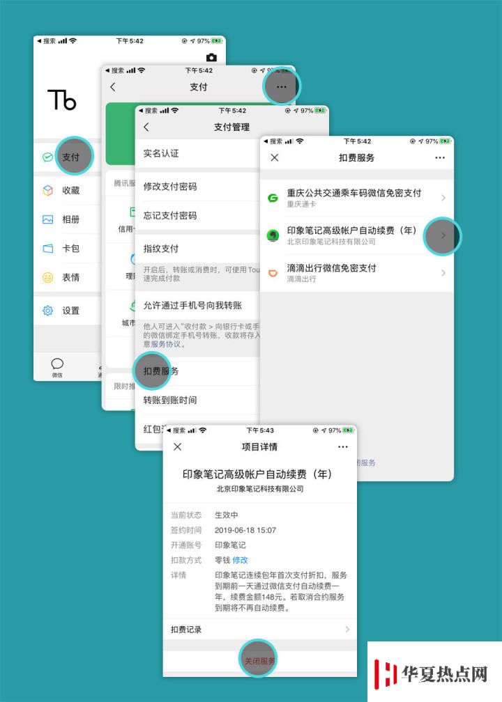 如何避免 App Store 中的訂閱服務自動續費？