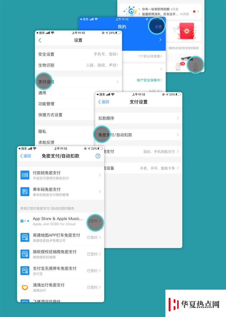 如何避免 App Store 中的訂閱服務自動續費？
