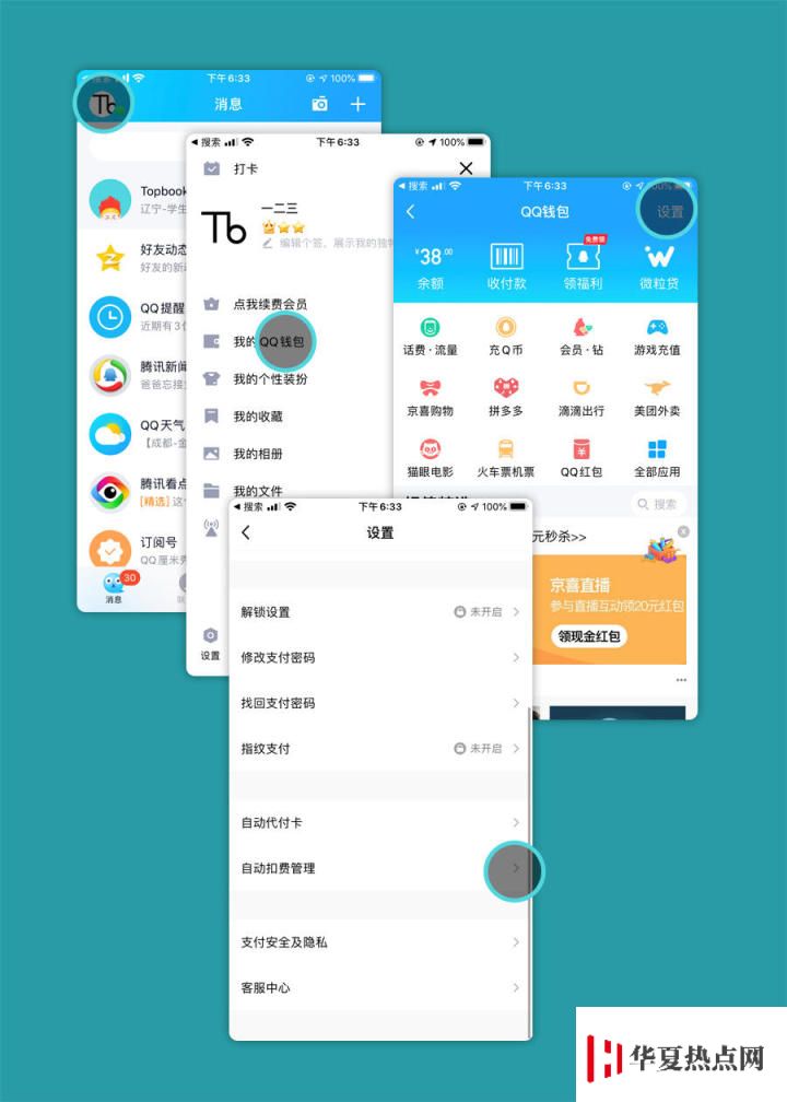 如何避免 App Store 中的訂閱服務自動續費？