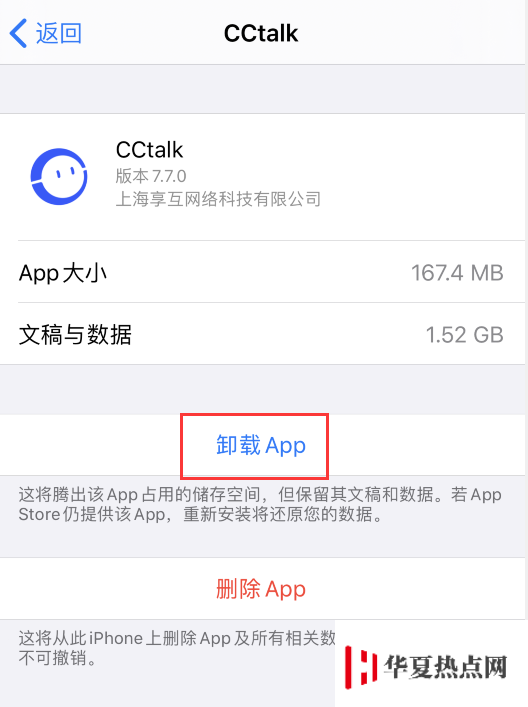 iPhone 應用為什么會出現云下載圖標？