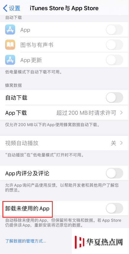 iPhone 應用為什么會出現云下載圖標？