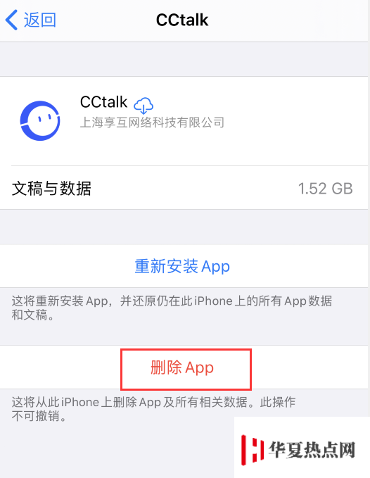 iPhone 應用為什么會出現云下載圖標？