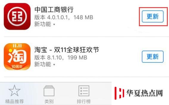 如何避免 iPhone XR 自動更新應用？