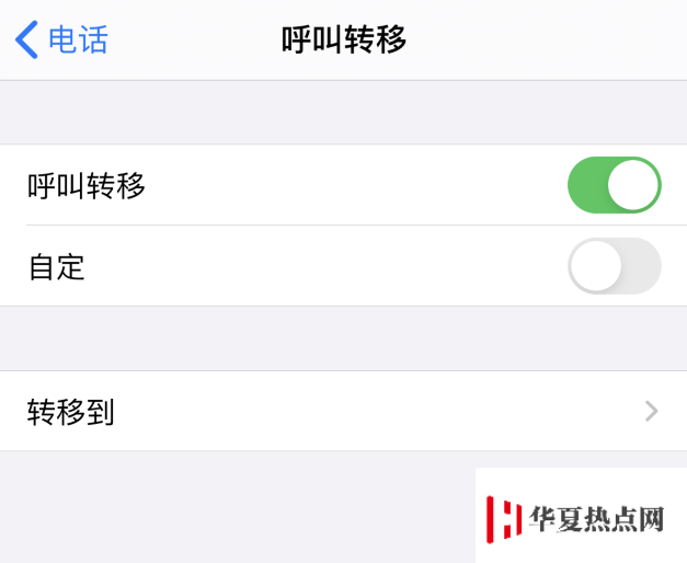 iPhone 如何設置呼叫轉移和呼叫等待功能？
