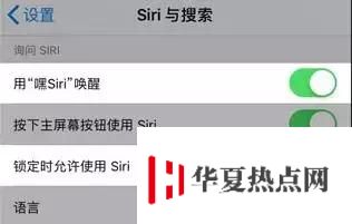  小心，喚醒siri有可能泄露你的這些隱私！