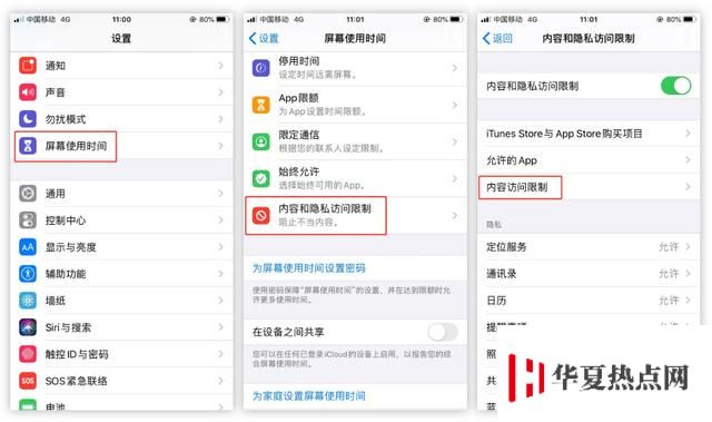 iPhone用戶如何保護隱私？收好這份指南