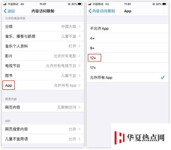 iPhone用戶如何保護隱私？收好這份指南